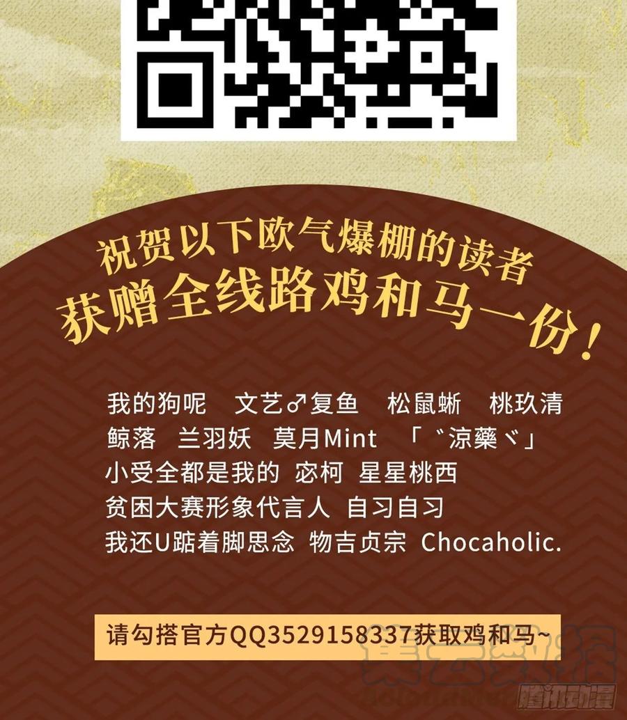番外篇激情上线！8