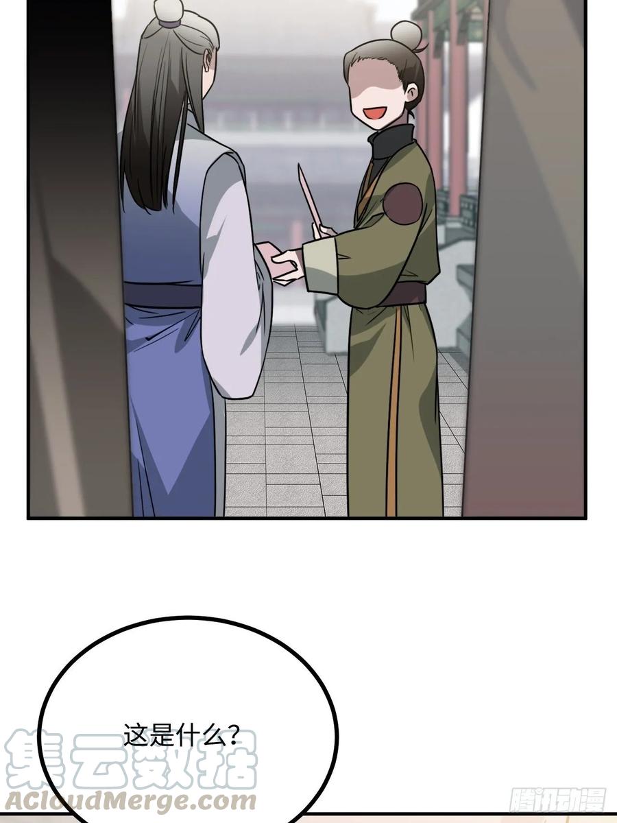 40.你在教我做事？64