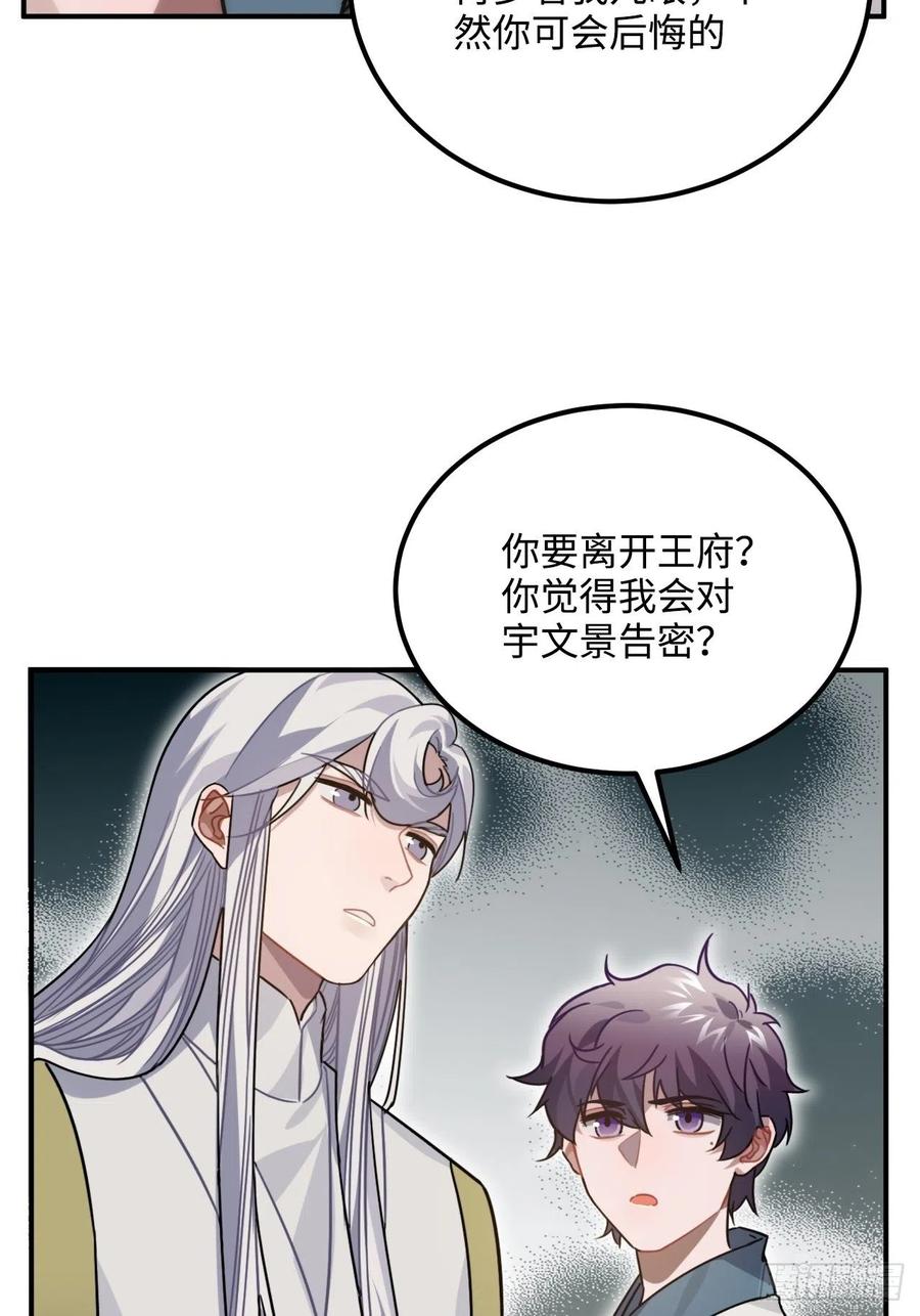 52.不告而别44