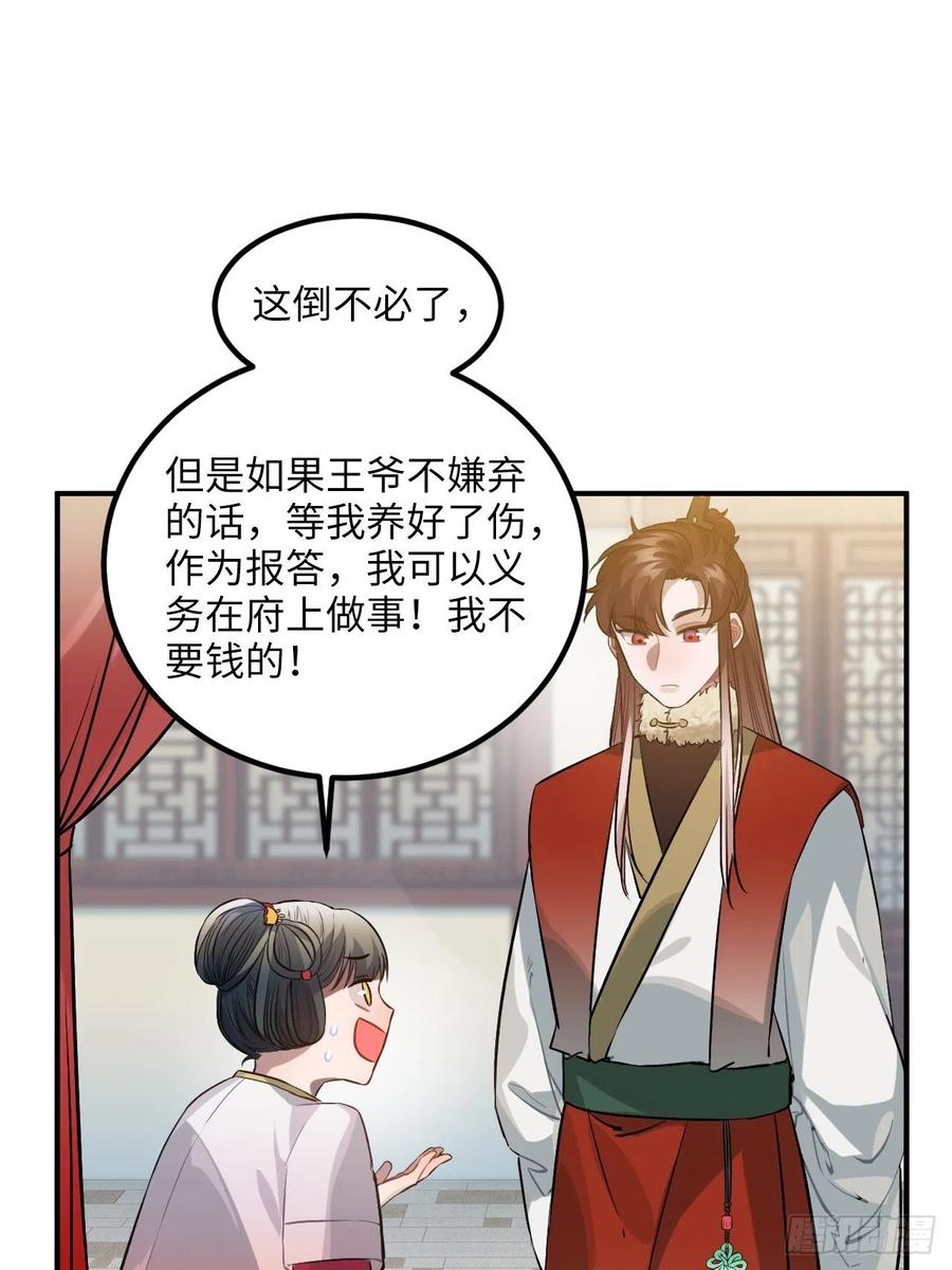 77.正房危机？25