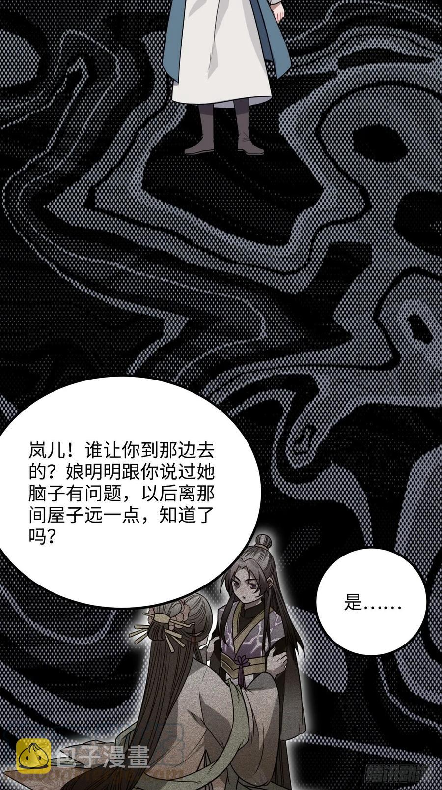 36.宇文景的伤口40