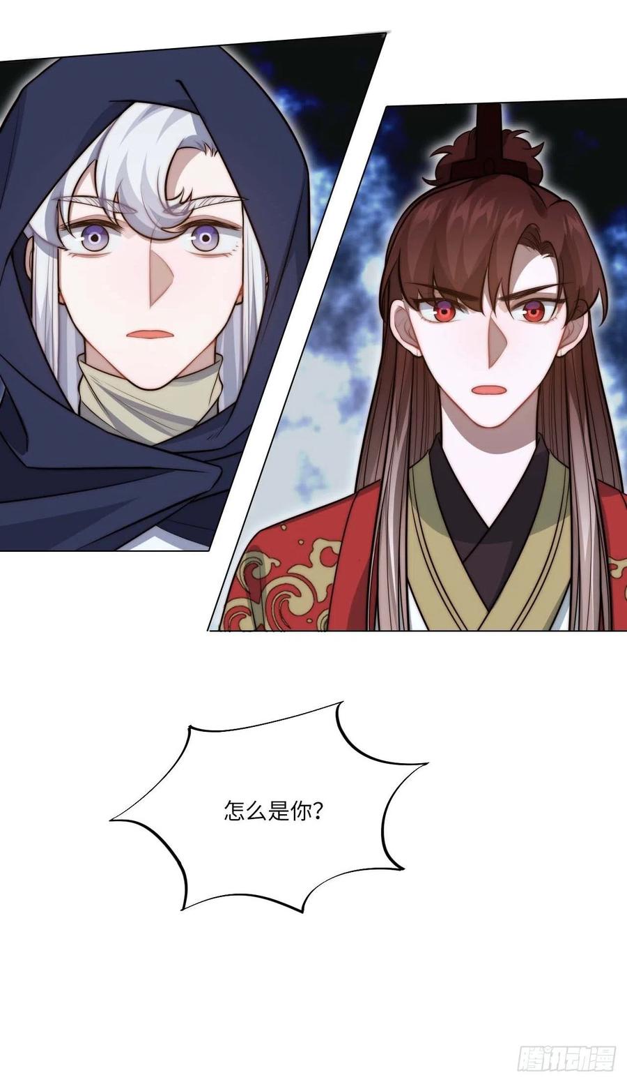 131.怎么是你？27