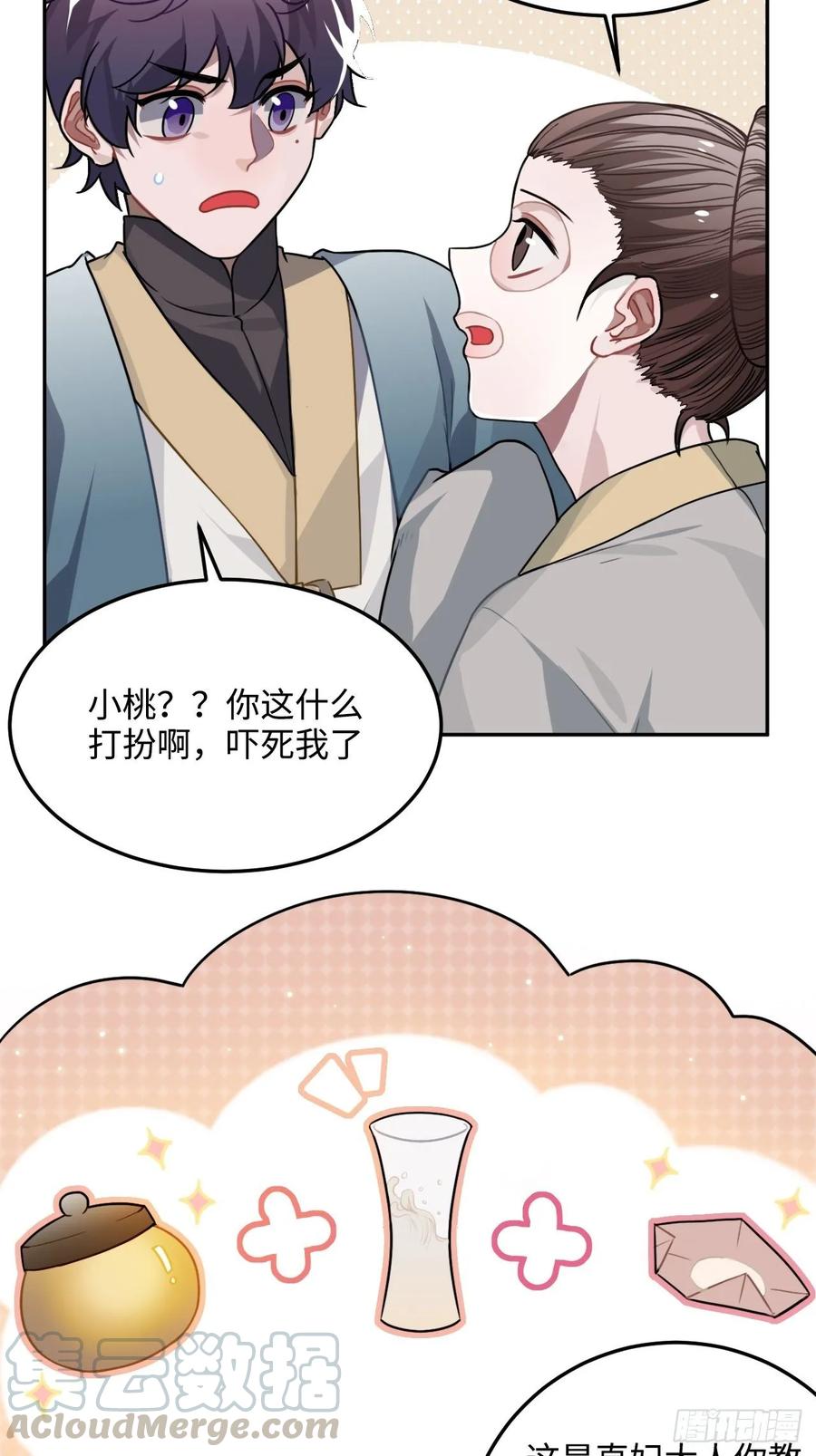 32.解锁他的过往28