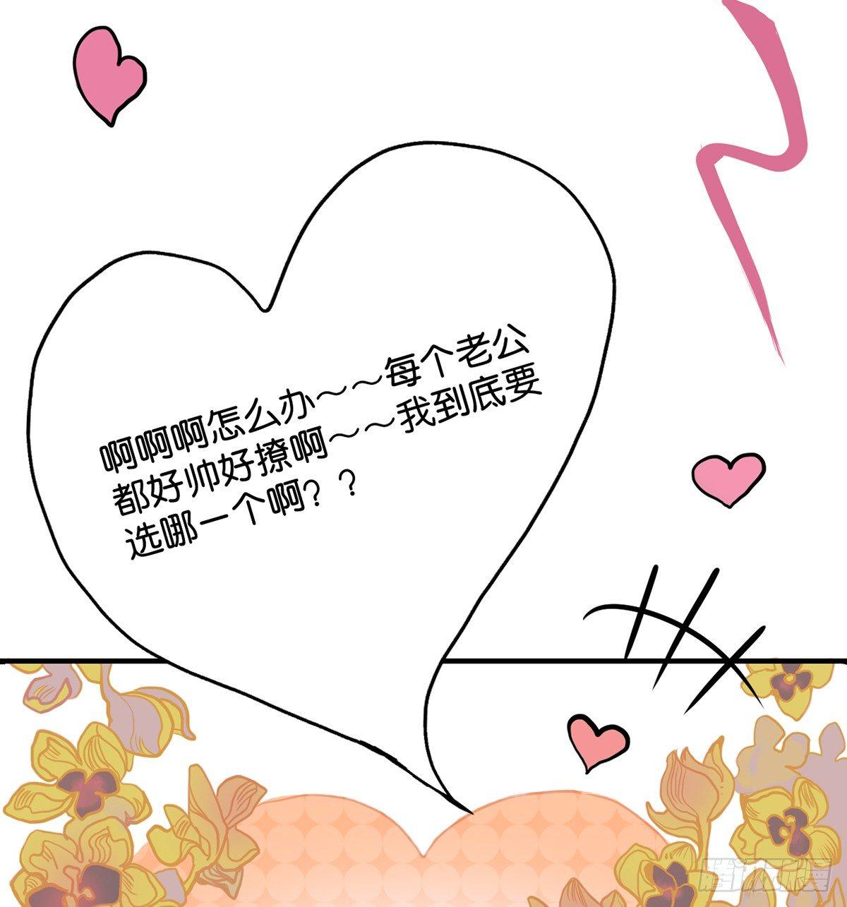 钢铁直男的乙女游戏之旅20
