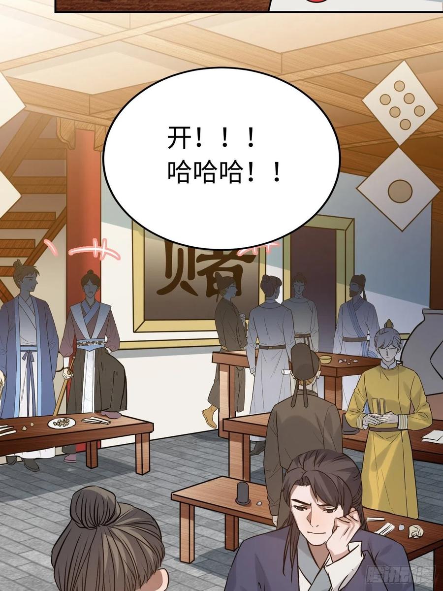 89.擅自离宫58