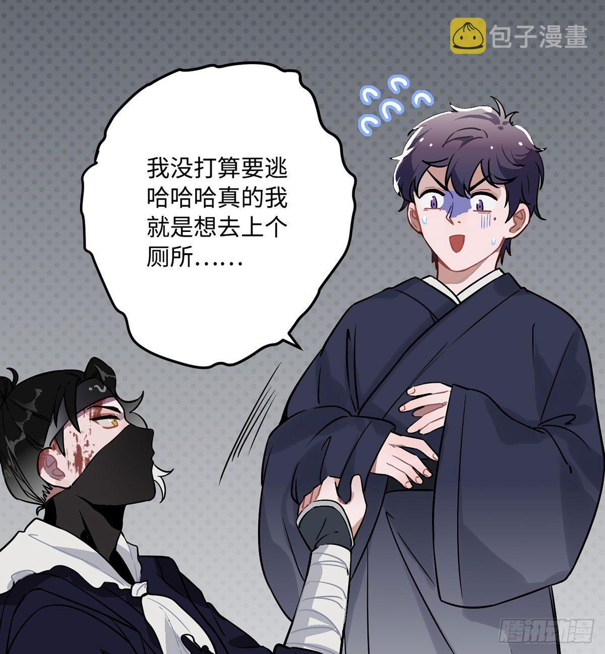 08.杀不留和糖葫芦62