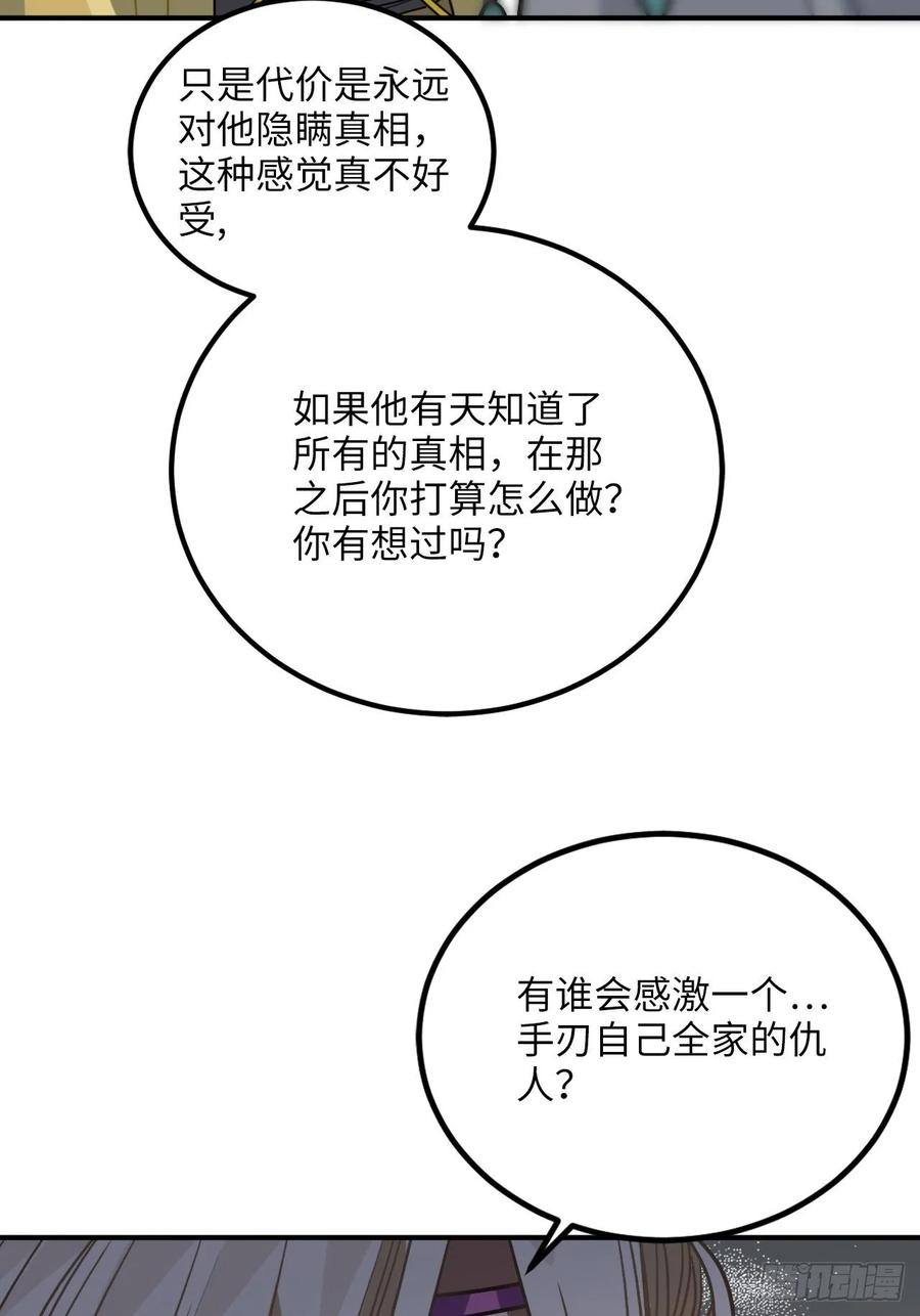 42.养孩子61
