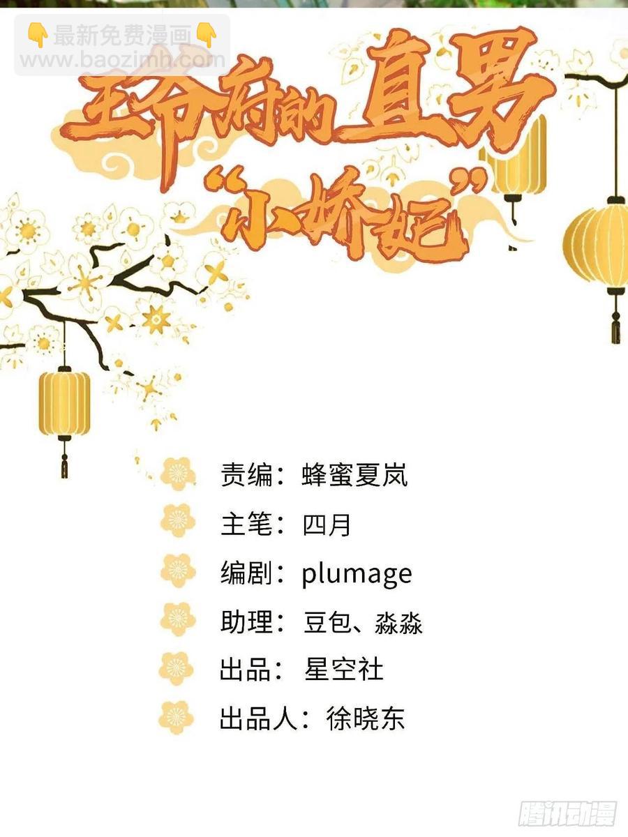 131.怎么是你？1