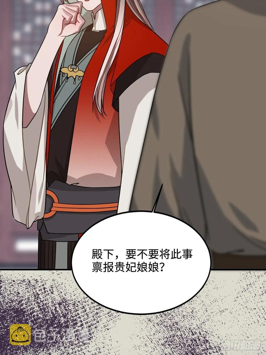 105.药里有毒！17