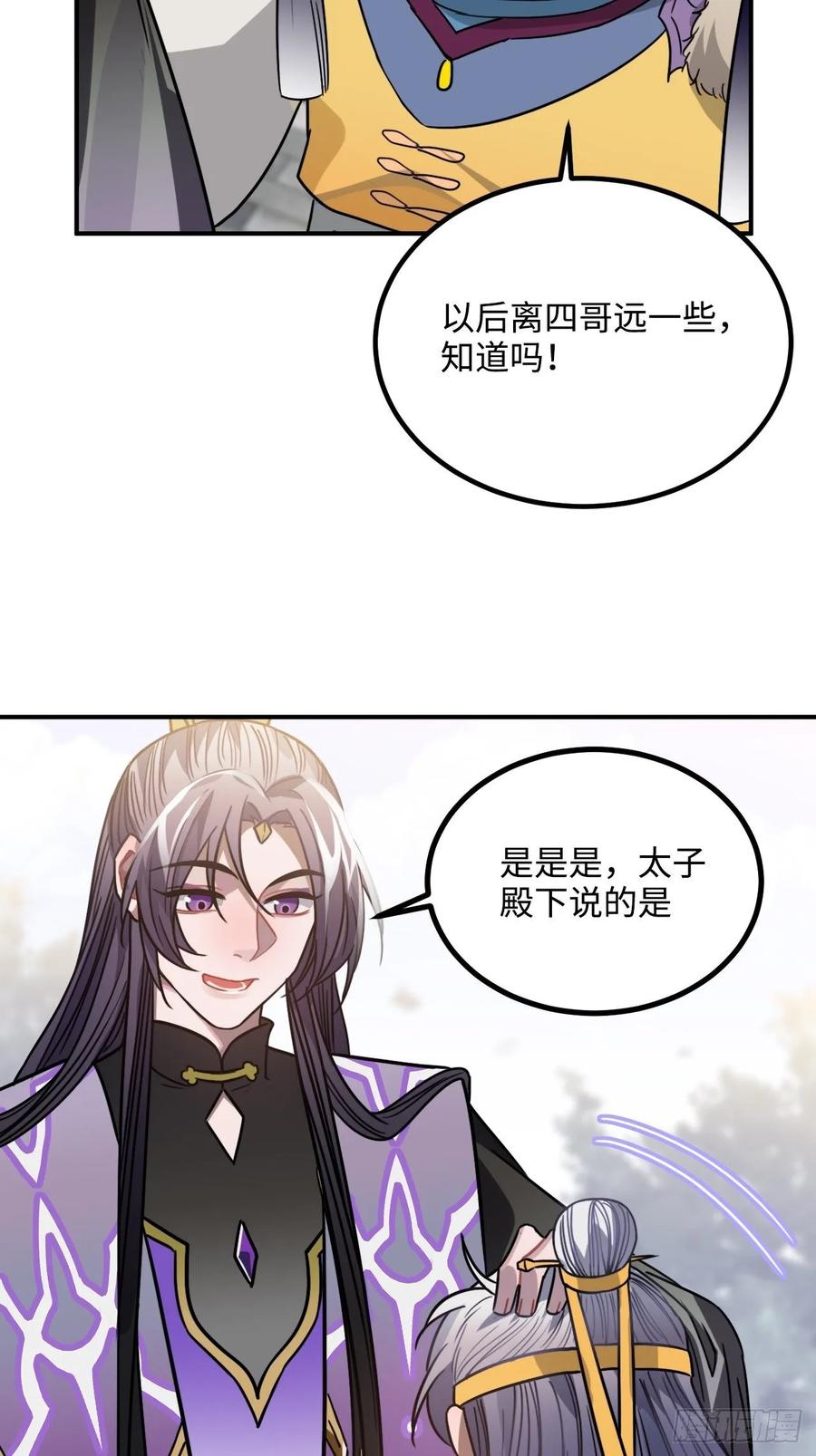40.你在教我做事？45