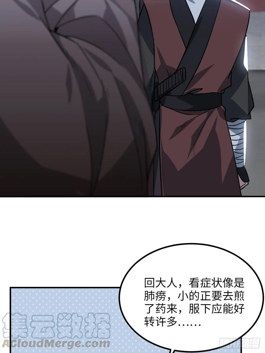 29.我可不是把柄！64
