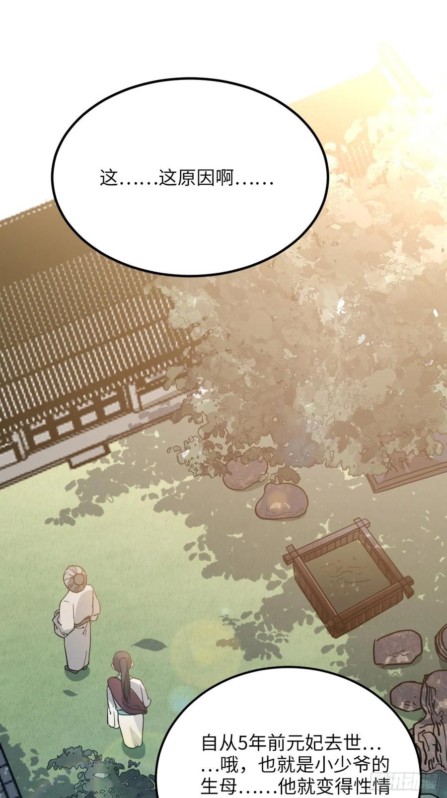 47.本王到底哪里做错了？48