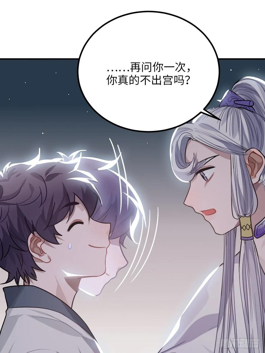 30.不能离开的原因51