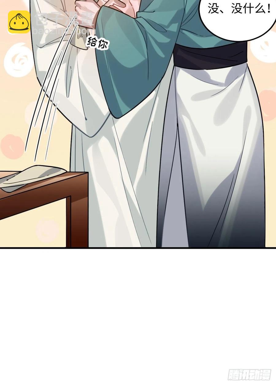 95.是因为我吗？22