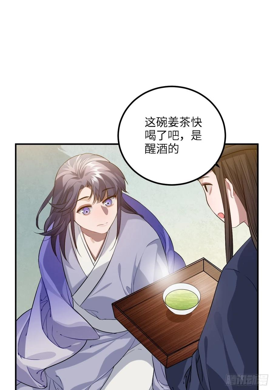 81.可以带我去吗？15