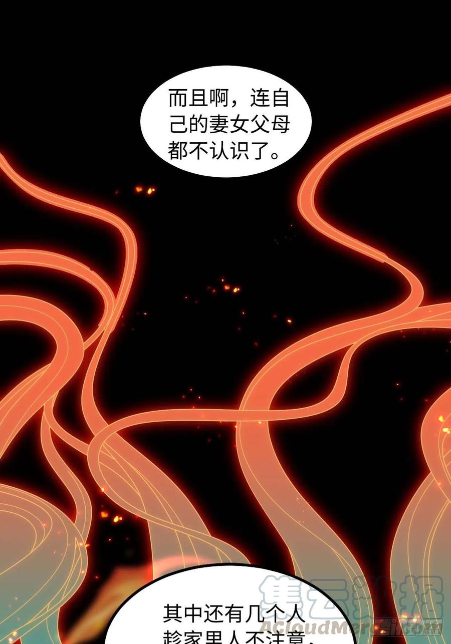 117.村里的怪事24