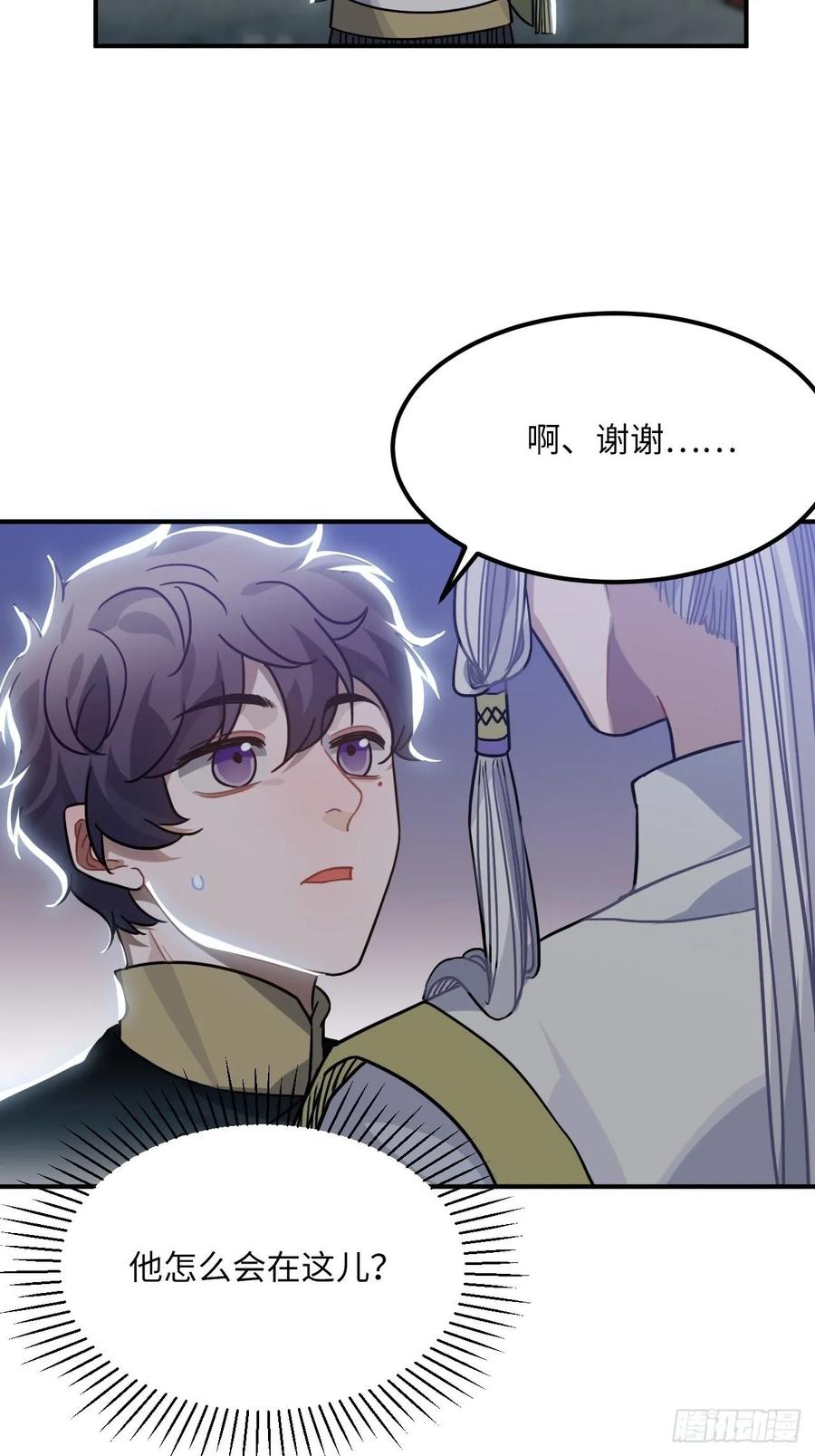 44.送药的人24