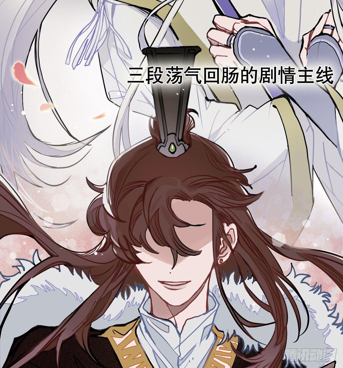 钢铁直男的乙女游戏之旅8