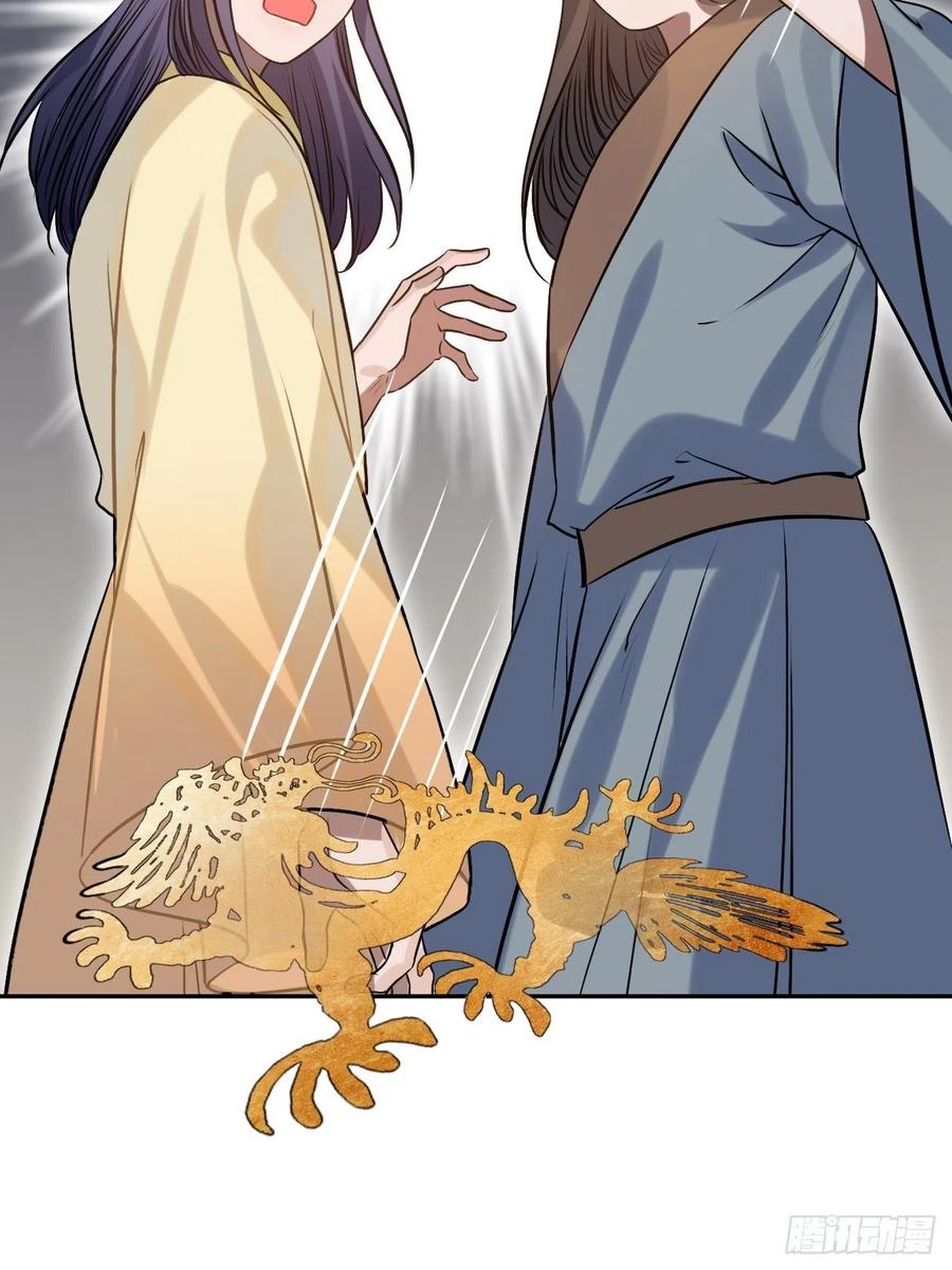 89.擅自离宫50