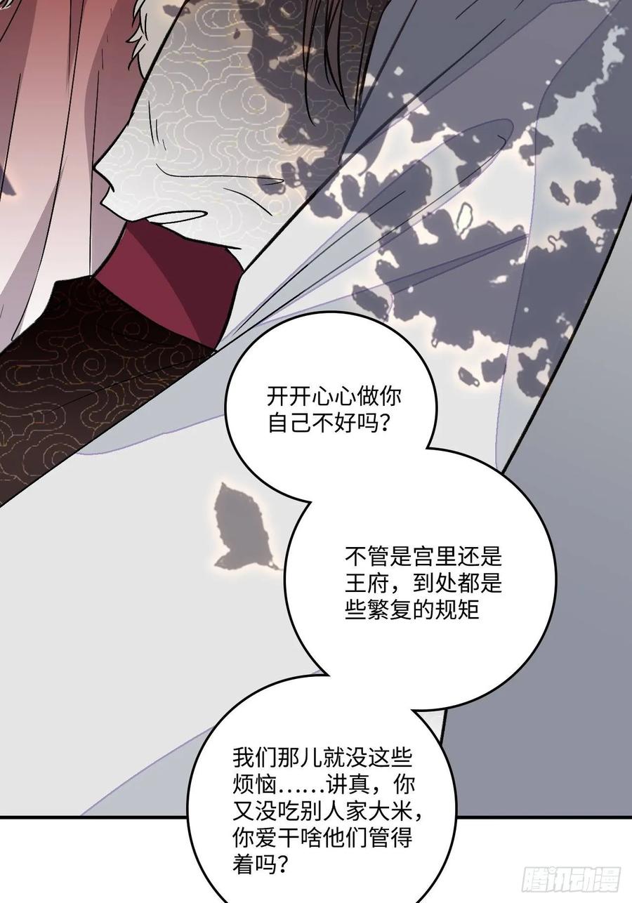 25.外来者37