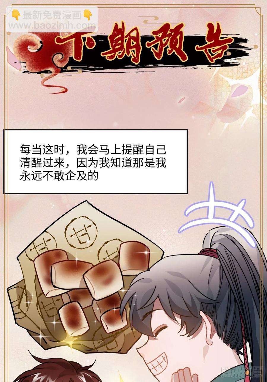 47.本王到底哪里做错了？56