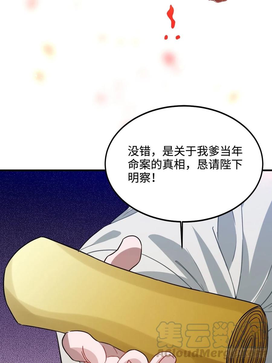 105.药里有毒！21