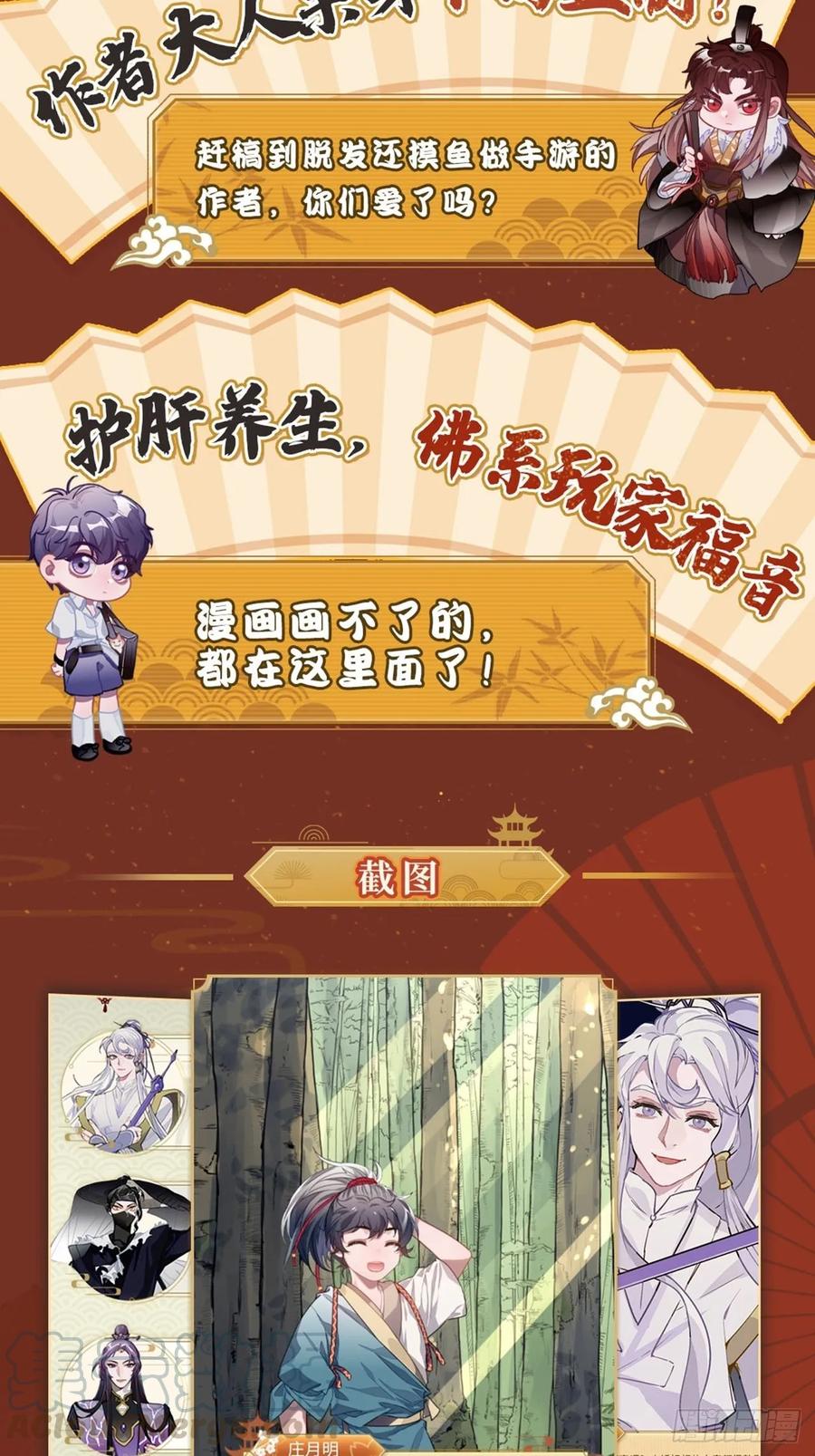 29.我可不是把柄！80