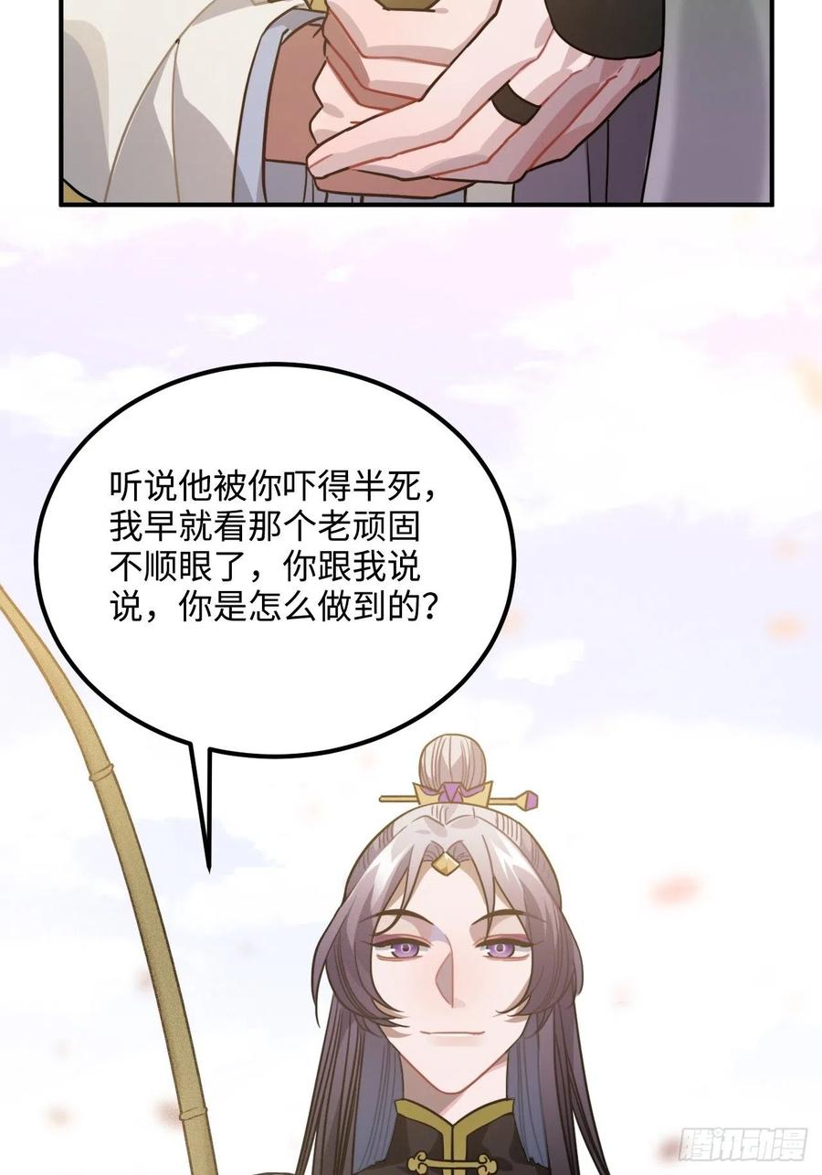 59.另一个混蛋15