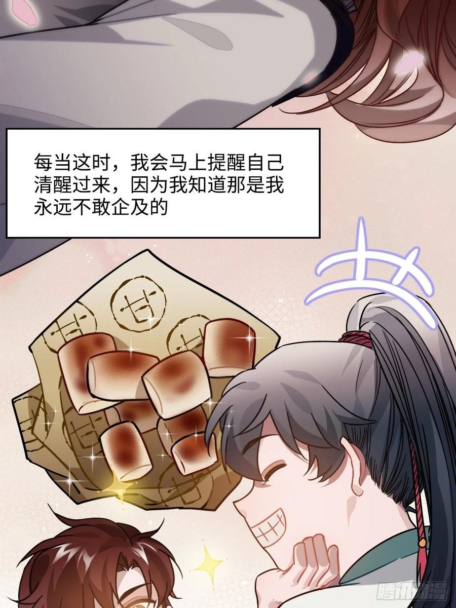 48.不是还有你吗？34