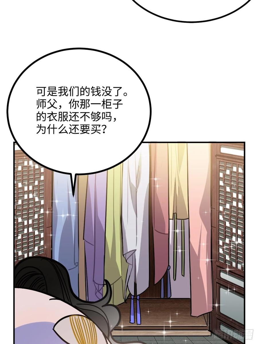 40.你在教我做事？59