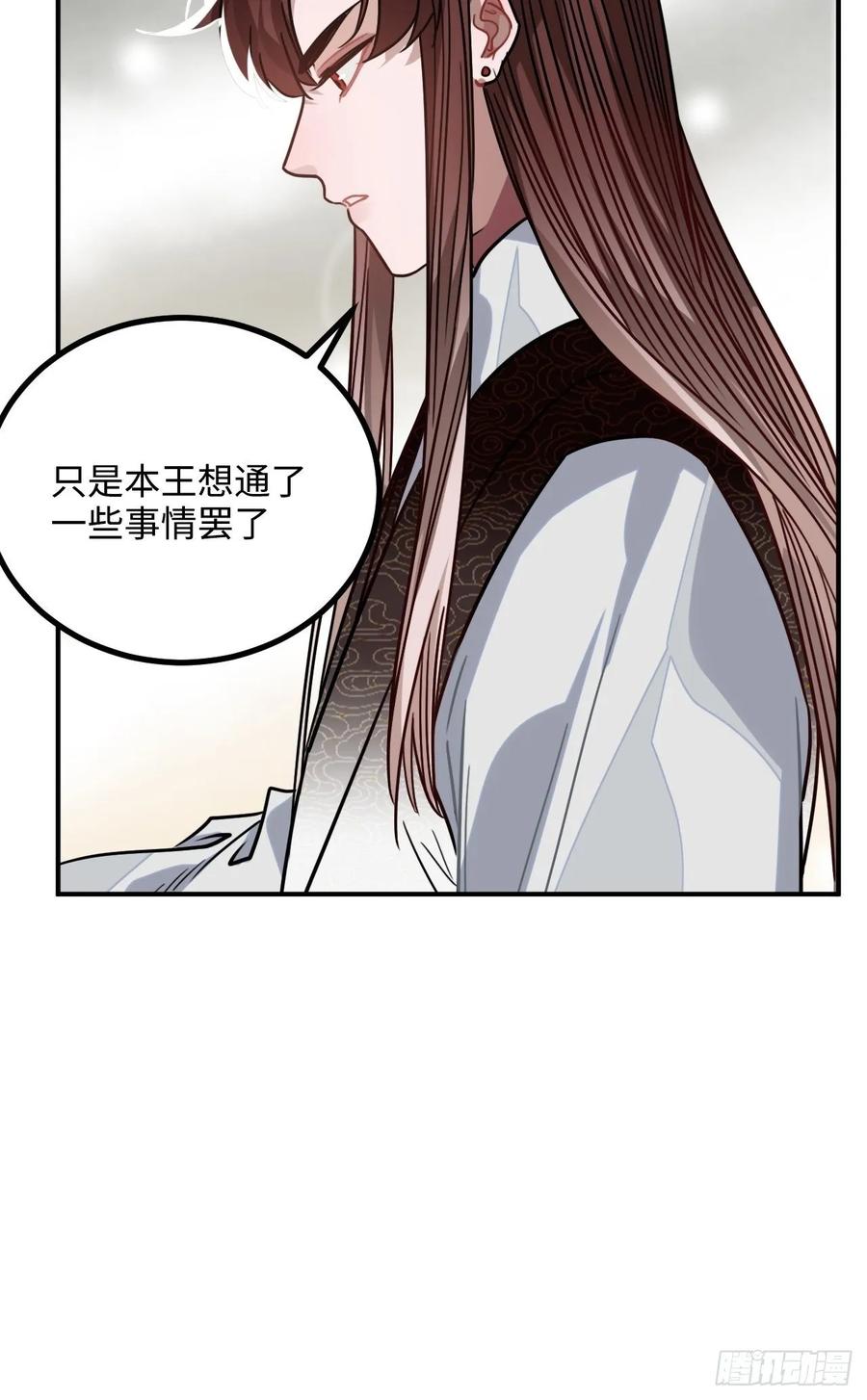 39.他不用休掉吗？54