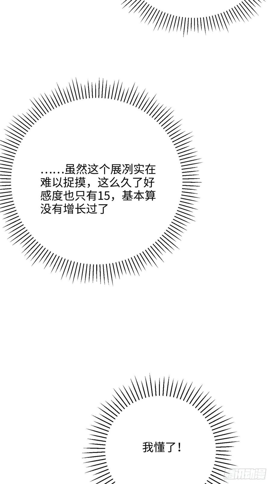 39.他不用休掉吗？43
