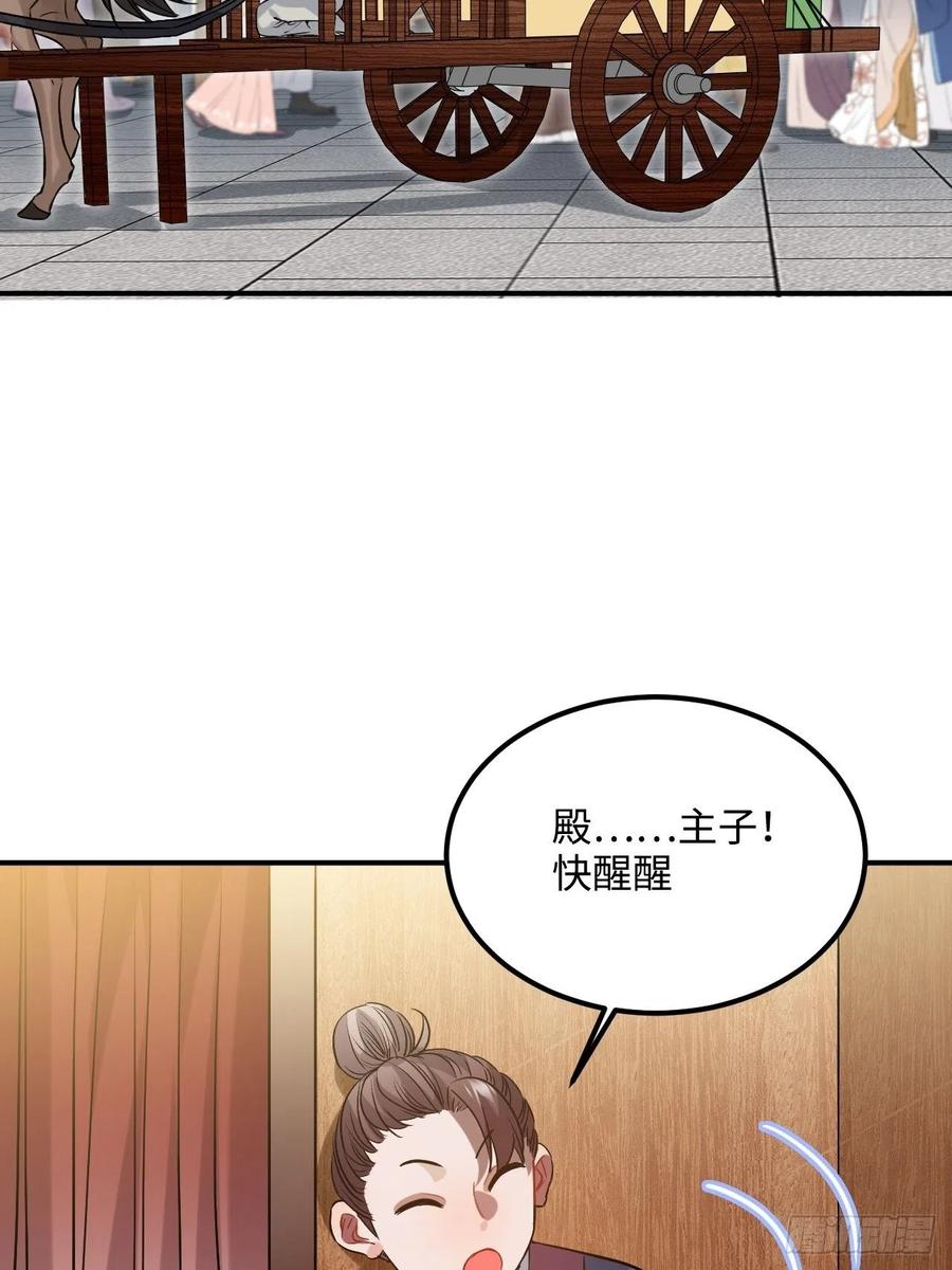 89.擅自离宫28