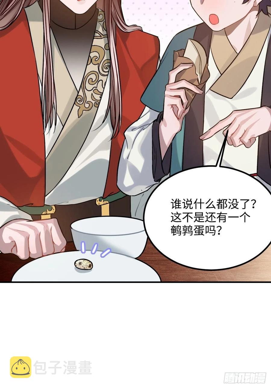 87.他到底是怎样的人？10
