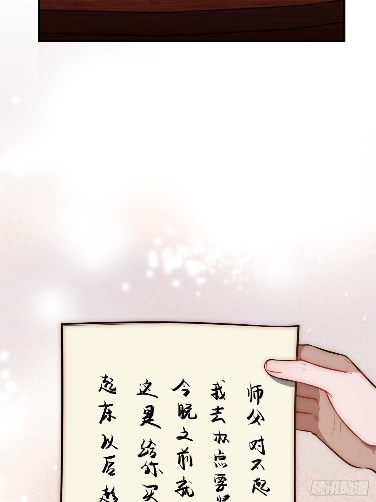 120.不速之客6