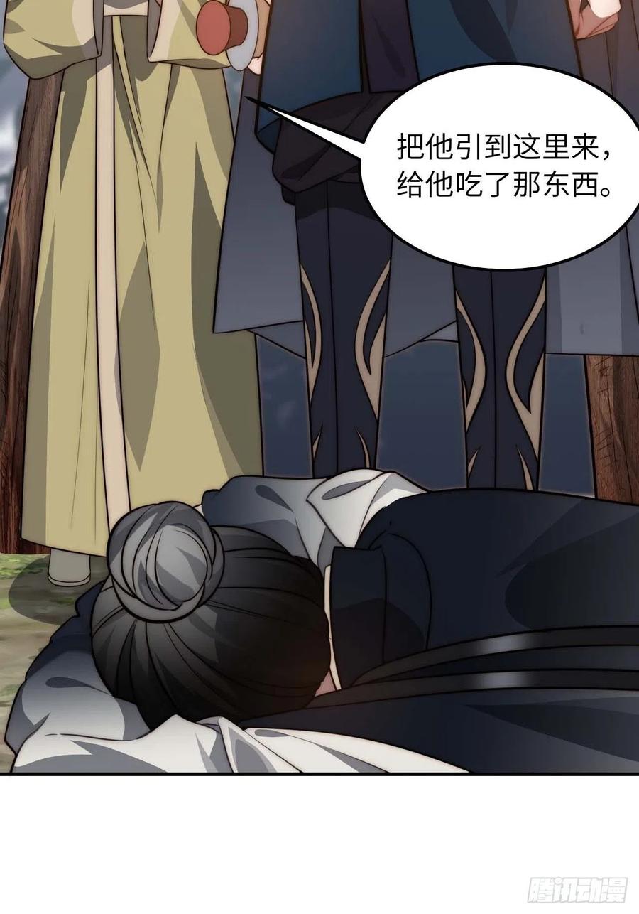 123.被算计了5