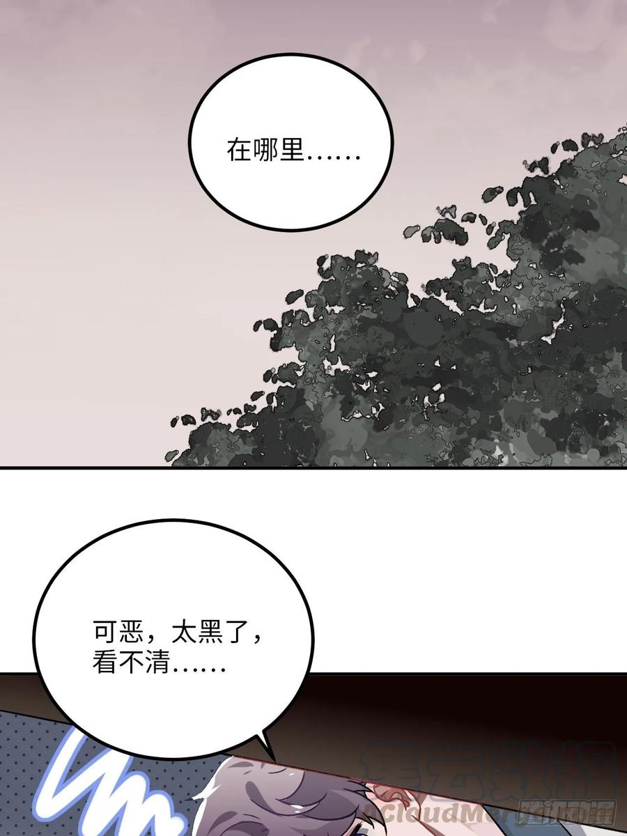 29.我可不是把柄！4