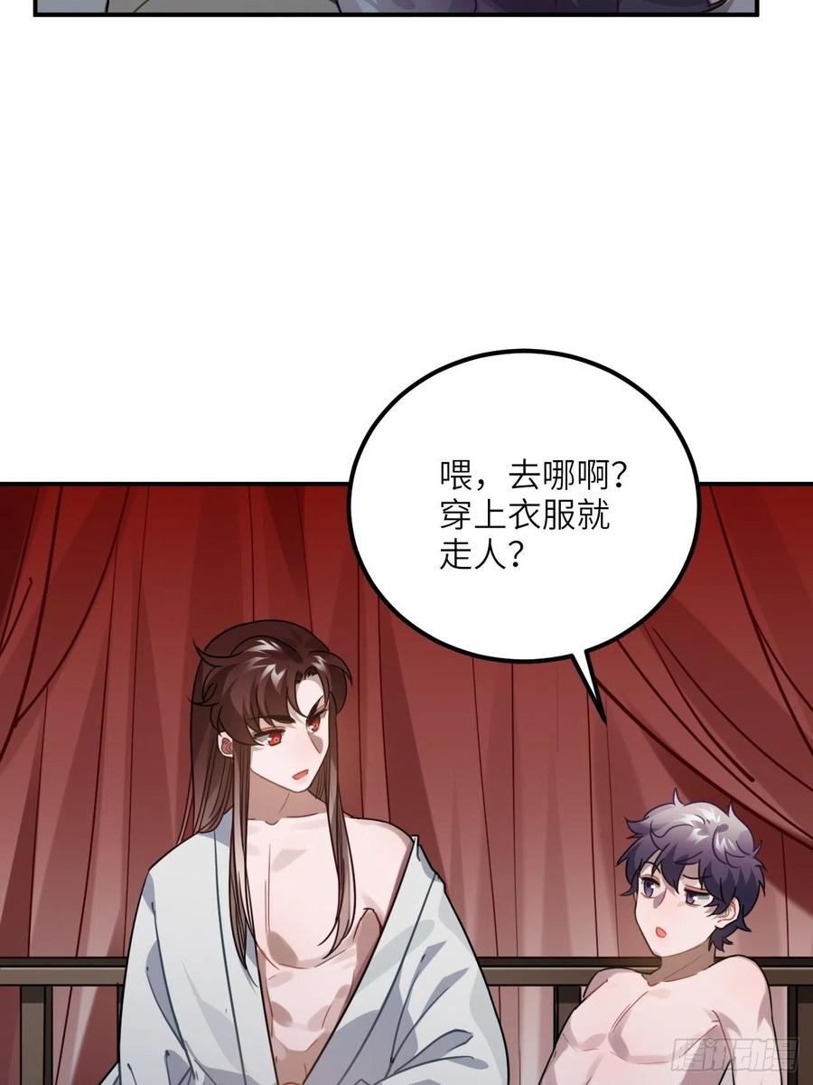 57.投身漩涡12