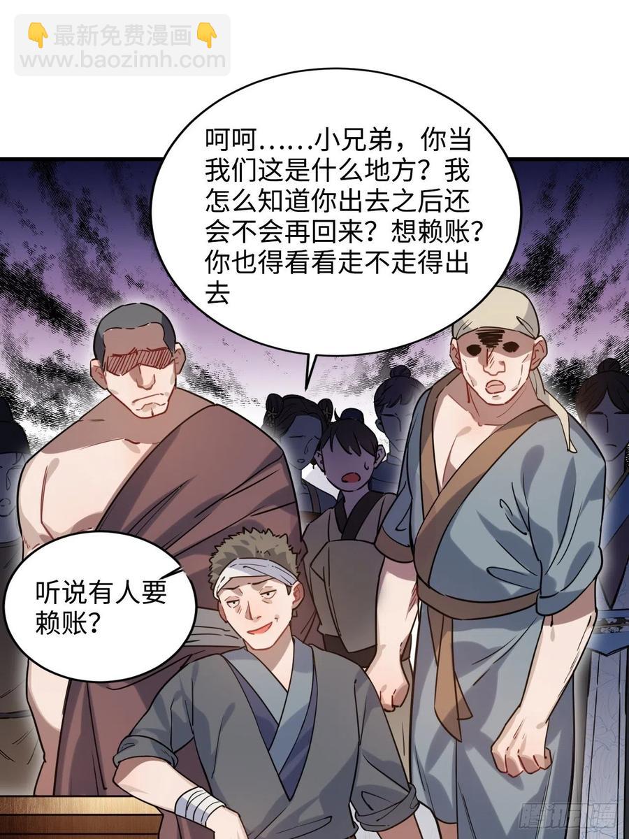 90.脱掉52
