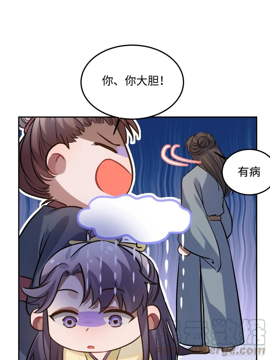 89.擅自离宫51