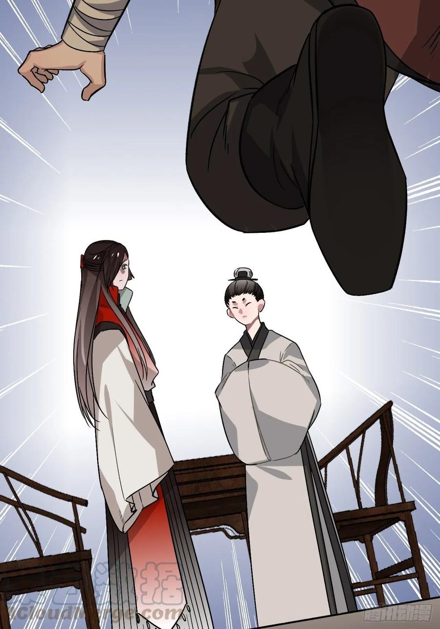 29.我可不是把柄！44