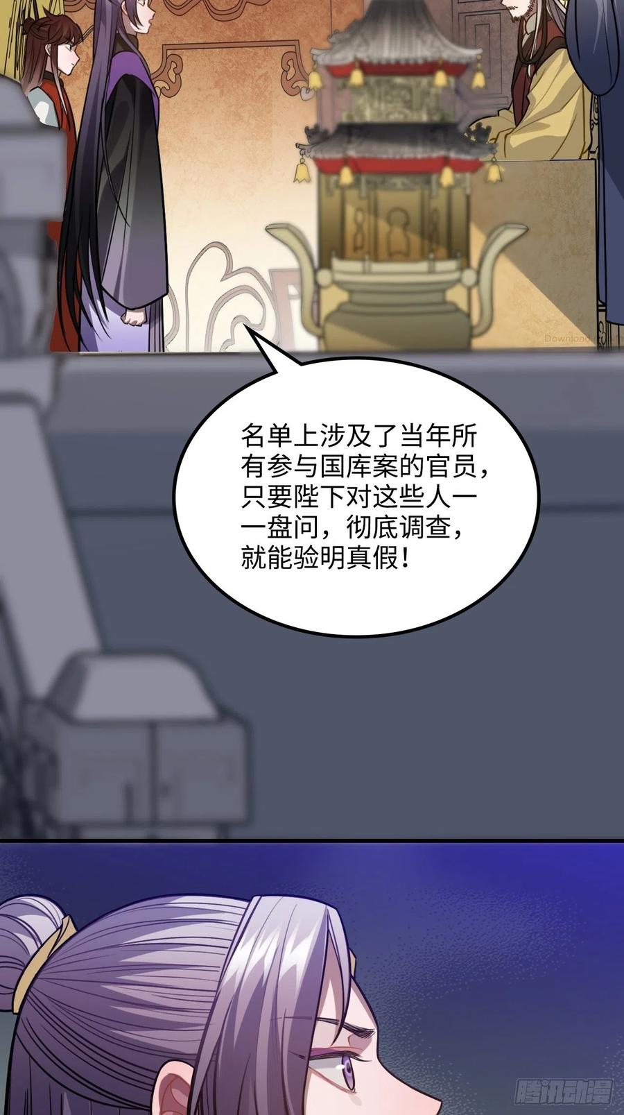 105.药里有毒！29