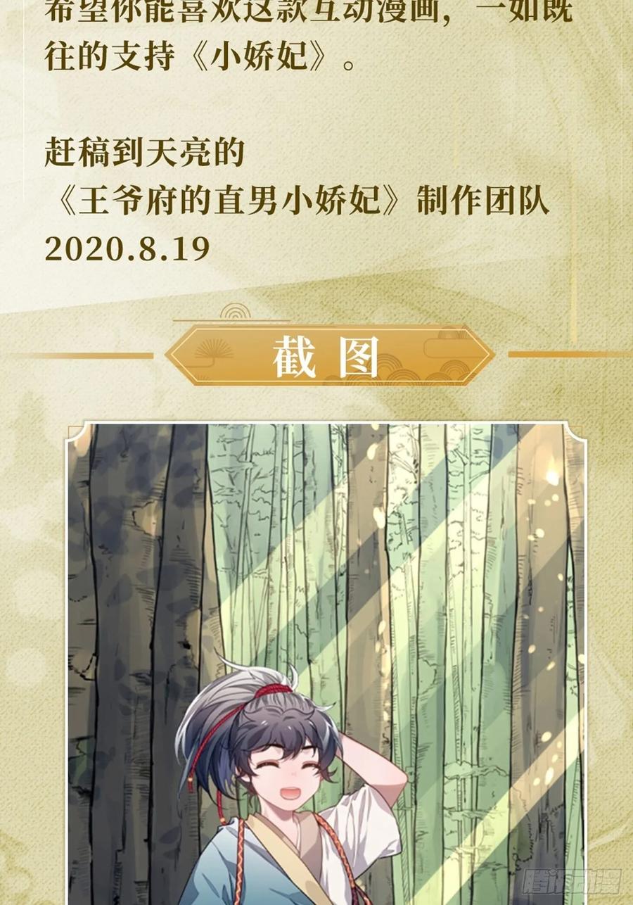 32.解锁他的过往67