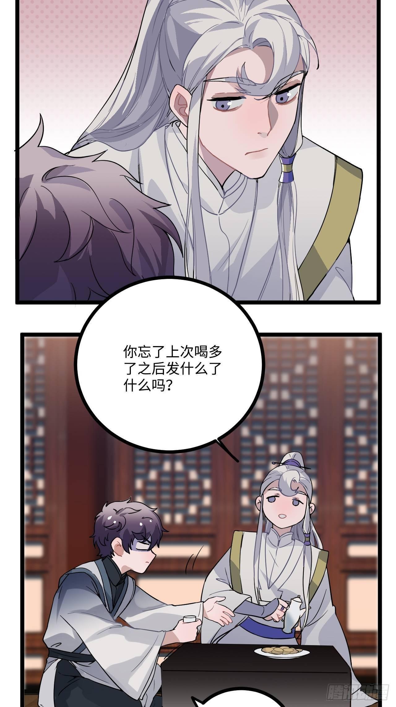17.虚伪与假面39