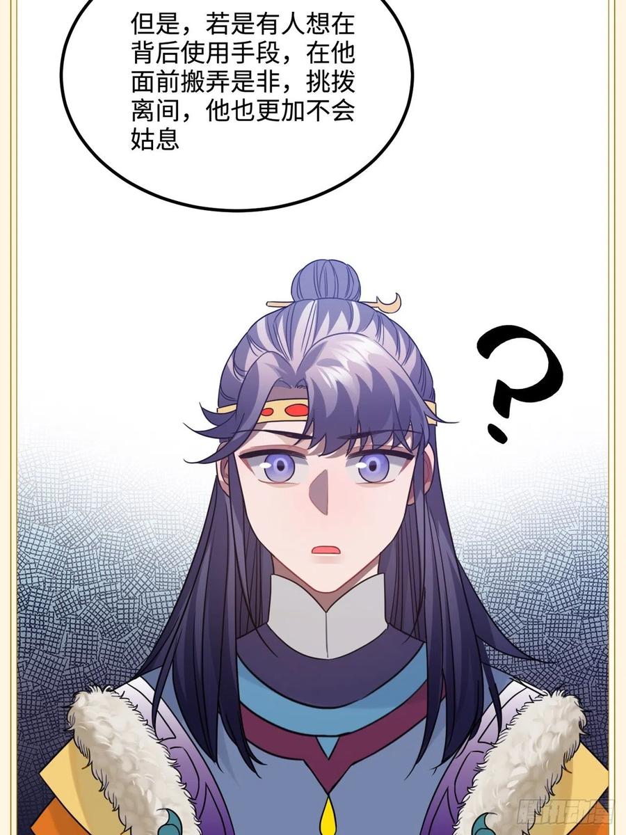 101.苦肉计61