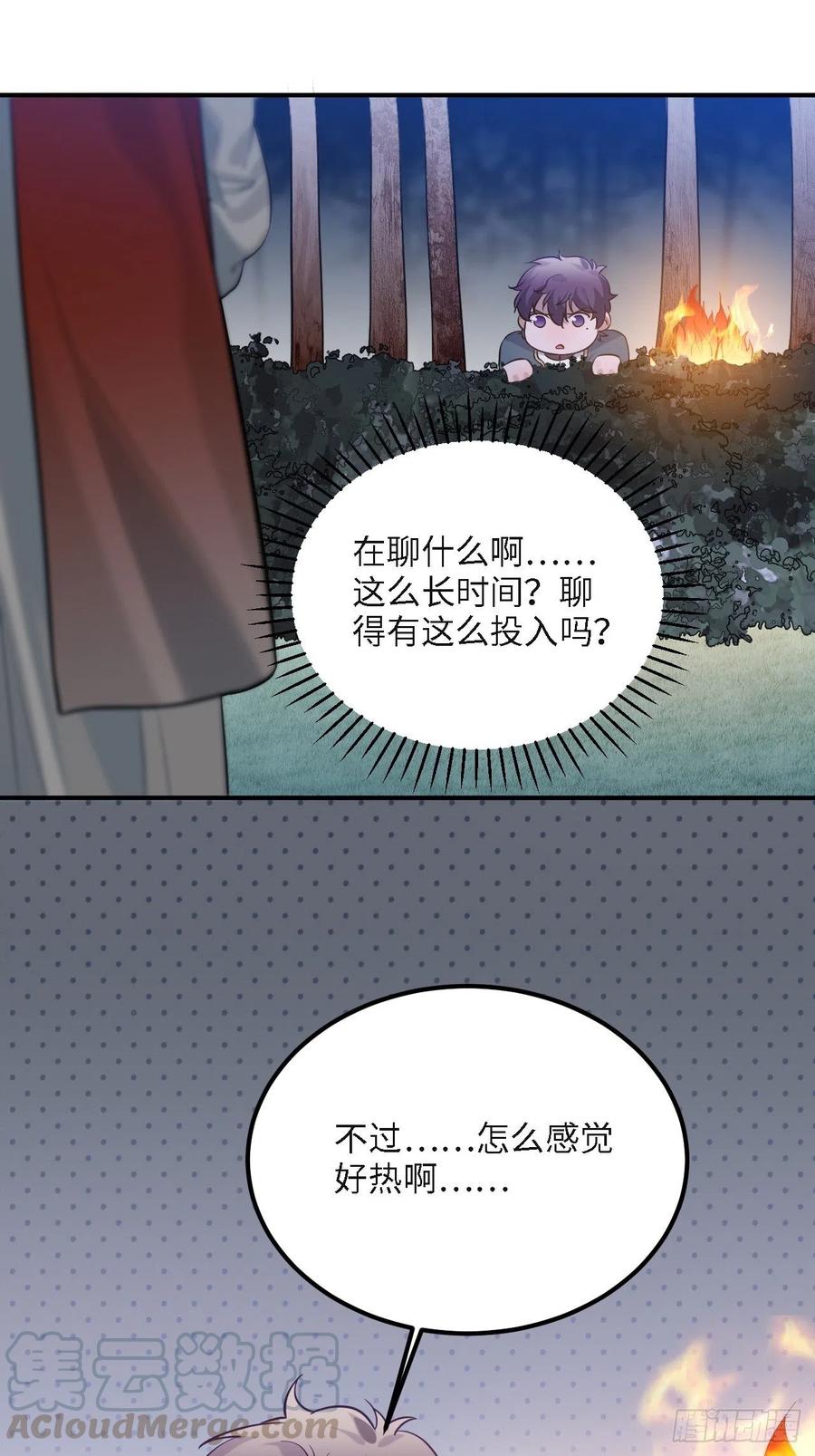 82.惹火上身48