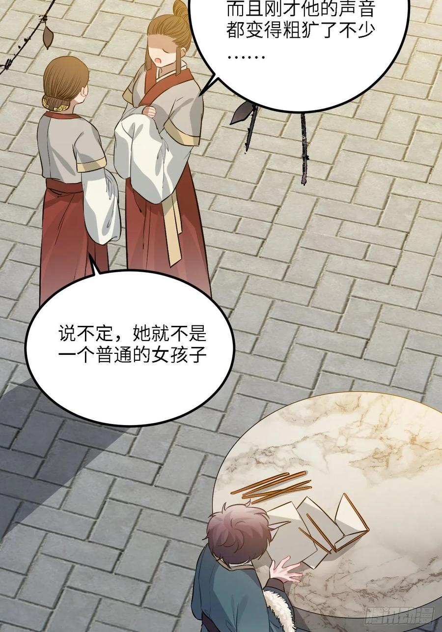 81.可以带我去吗？43