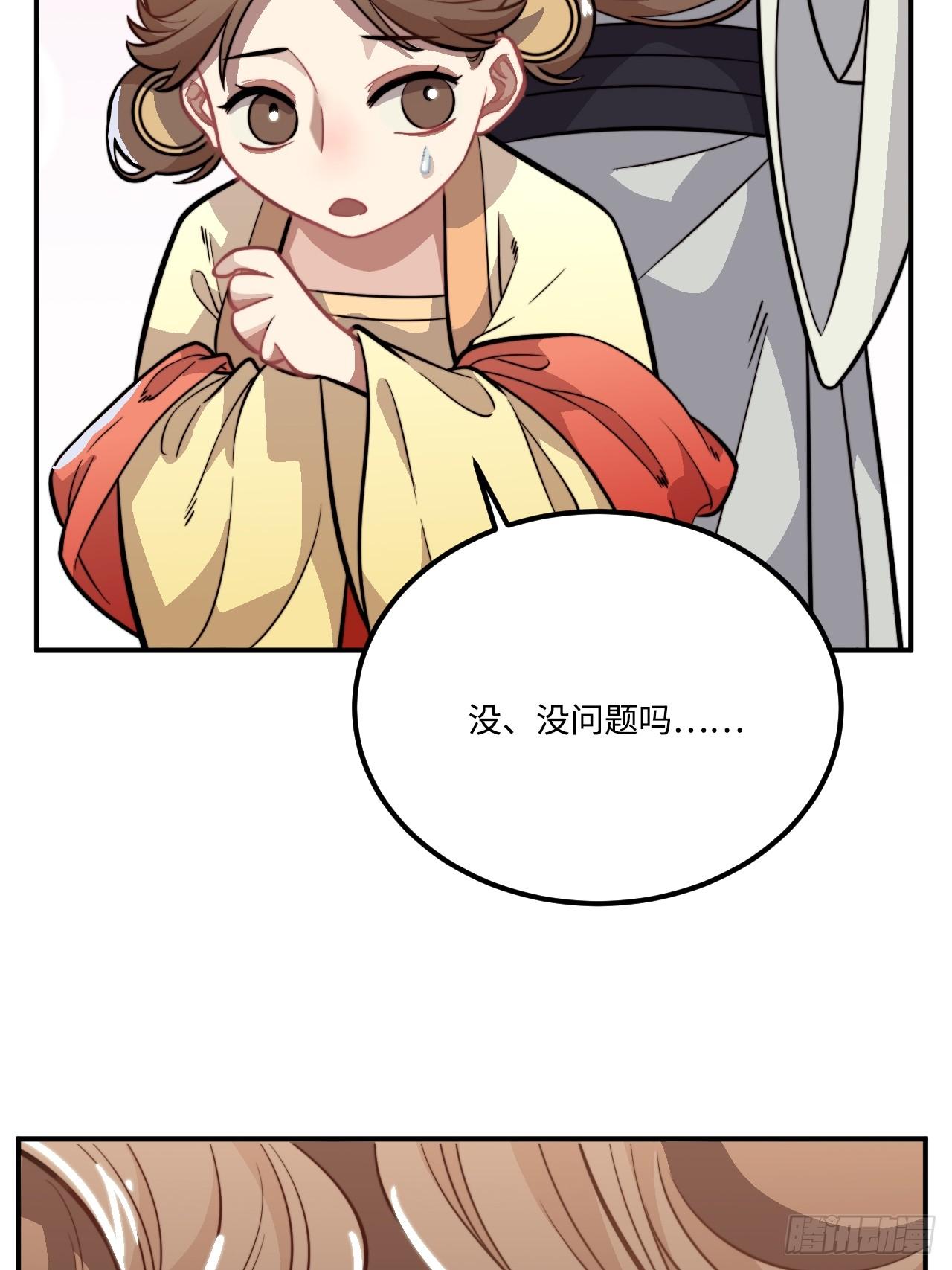 22.烫头（三天连更第三天）51