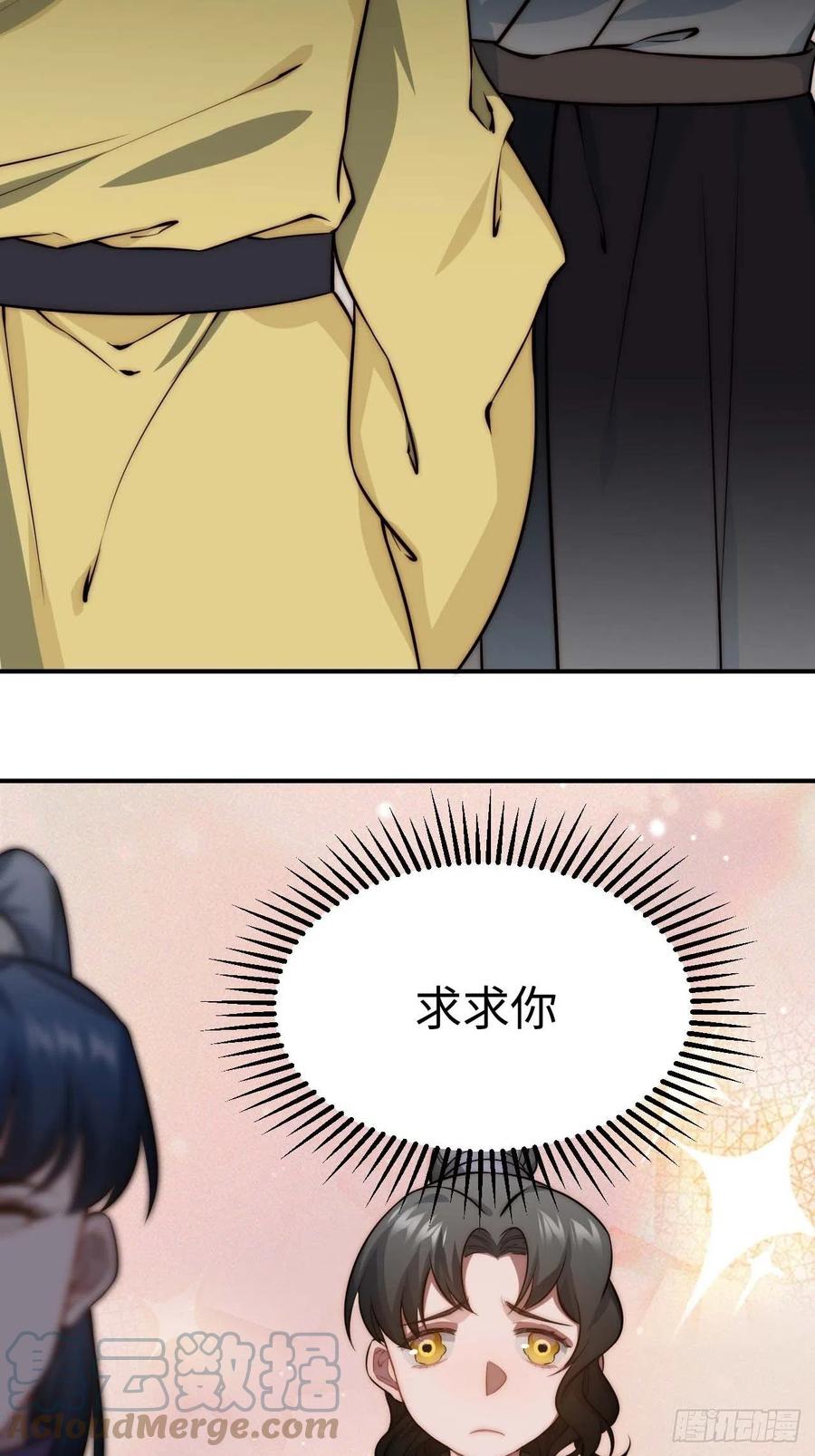 136.你是我徒弟51