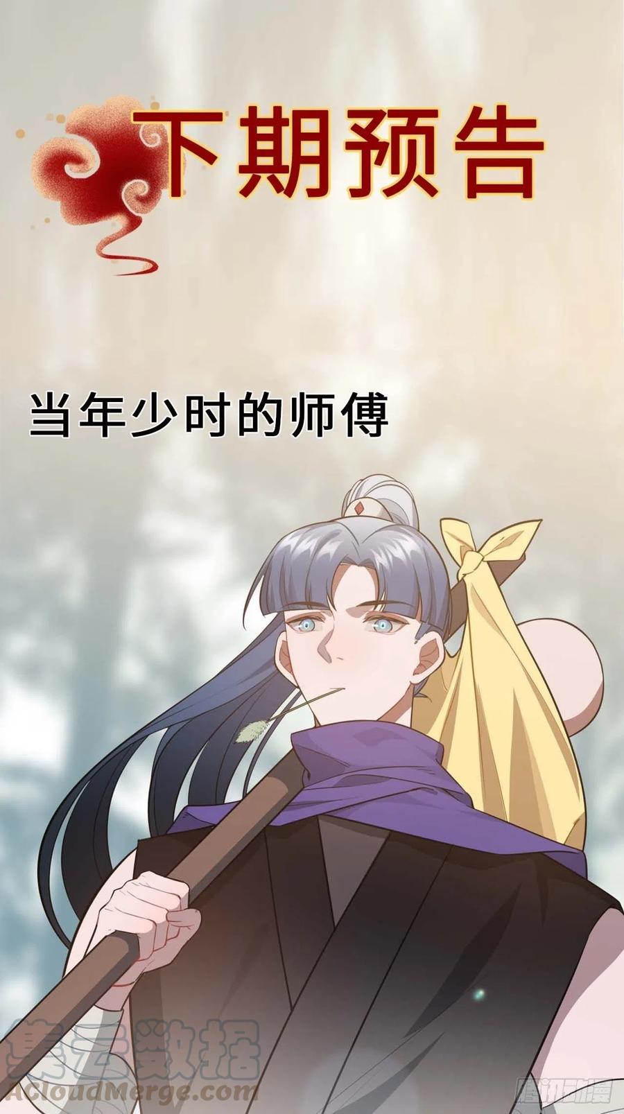 115.脱胎换骨60